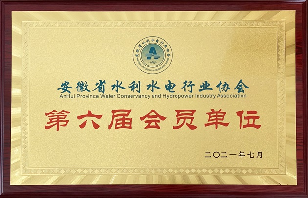 ����ʡˮ��ˮ��ИI(y��)�f(xi��)��(hu��)�����Õ�(hu��)�T��λ