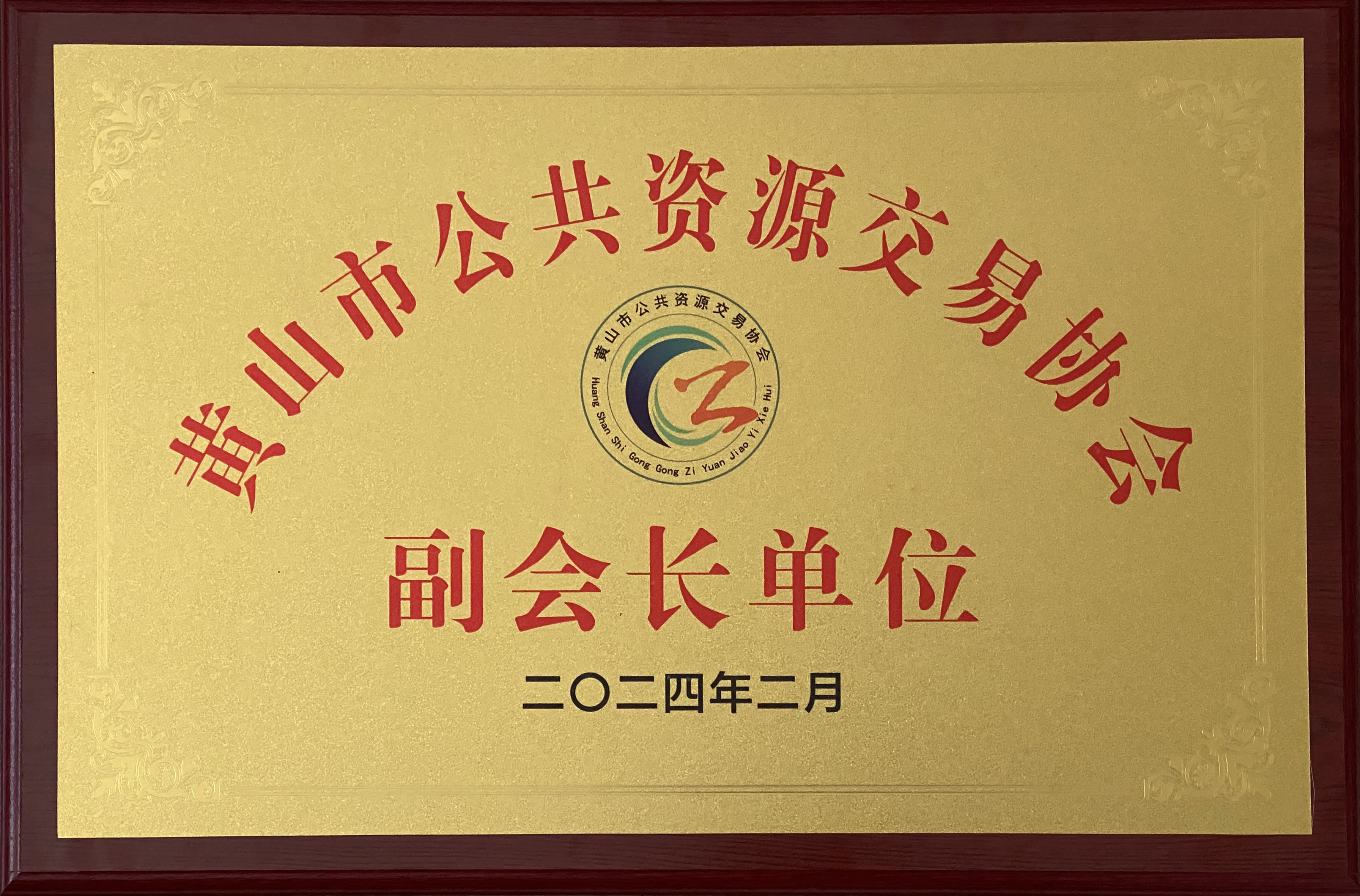 �Sɽ�й����YԴ���ׅf(xi��)��(hu��)����(hu��)�L(zh��ng)��λ