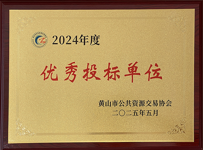 2024����Sɽ�Ѓ�(y��u)��Ͷ��(bi��o)��λ